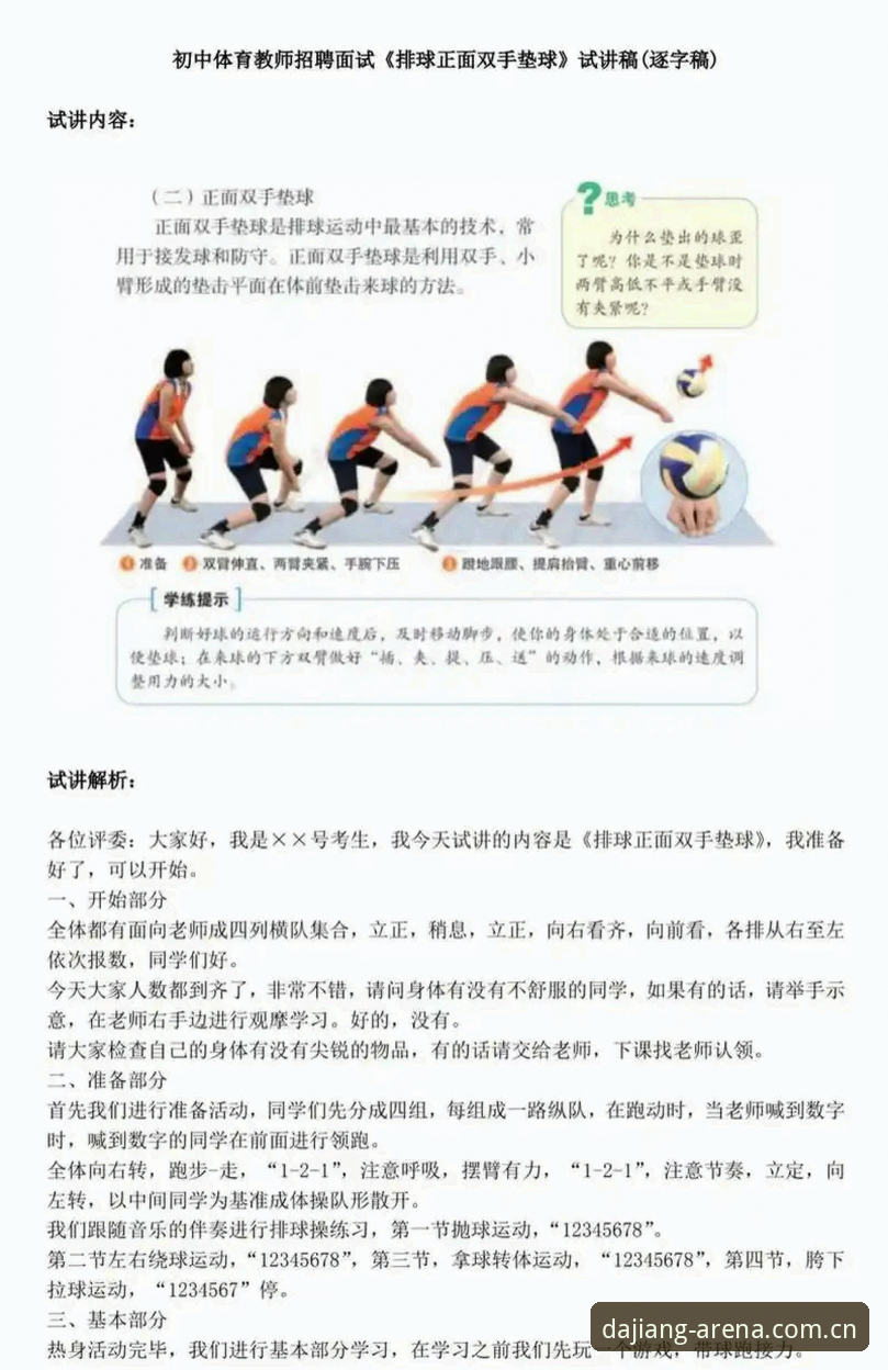揭秘大江体育官网使用指南：新手快速上手的这些细节你未必知道
